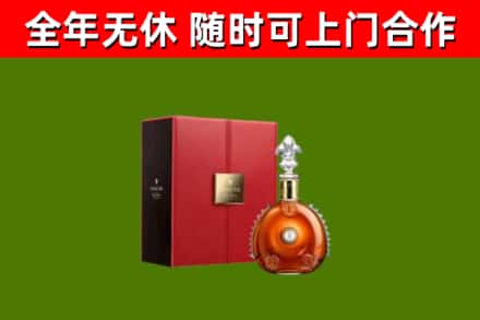 鄂托克前烟酒回收路易十三洋酒.jpg