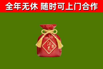 鄂托克前烟酒回收酒鬼酒.jpg