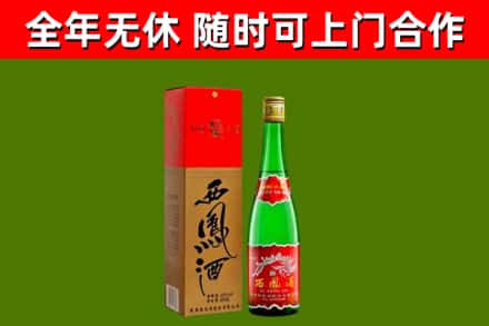 鄂托克前烟酒回收西凤酒绿瓶.jpg