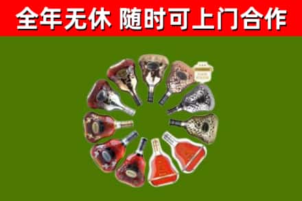 鄂托克前烟酒回收XO洋酒.jpg