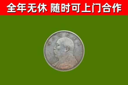 鄂托克前烟酒回收袁大头.jpg